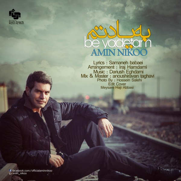 دانلود آهنگ به یادتم